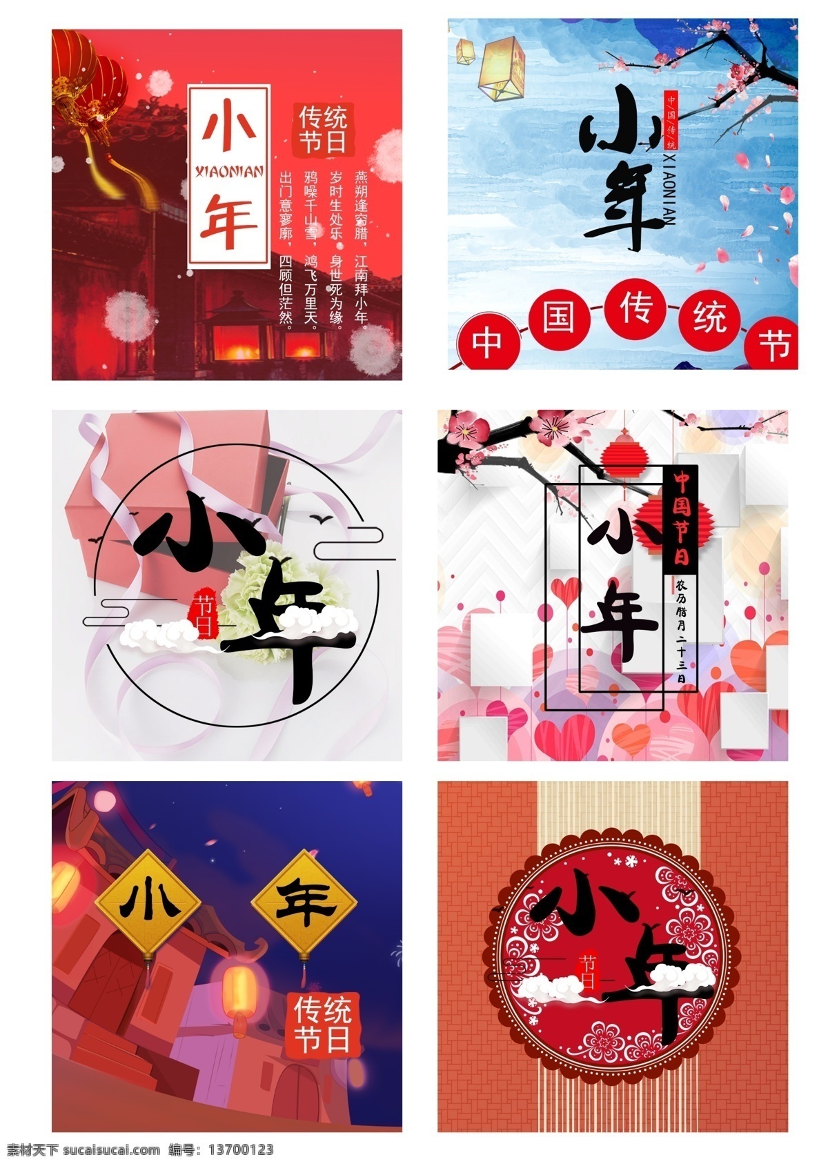 2018 小年 灶神像 新年海报 年画 中国年 中国元素 祥云 上天言好事 新年快乐 小年快乐 年夜饭 春节 2018小年 中国习俗 过新春