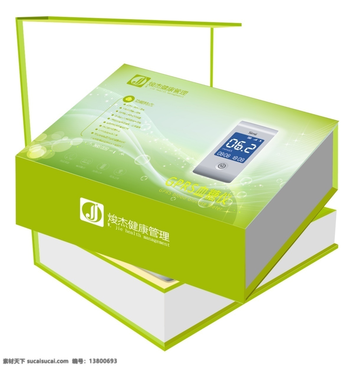 包装 包装封面 包装盒 包装设计 包装素材 分层 包装盒包装 盒子 盒子设计 设计素材 绿色包装盒 健康包装盒 白色