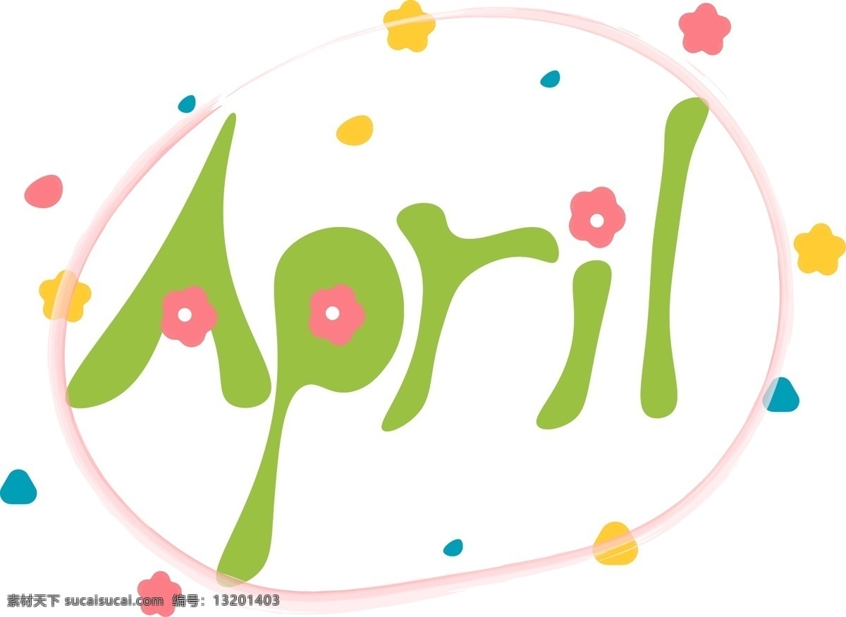 四月 月 april 手 账 通用 手账素材 四月通用素材 春天 4月