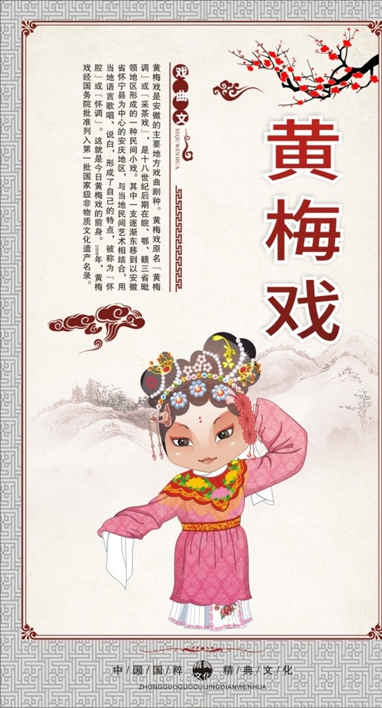 五大戏曲 文化墙 企业文化墙 学校文化墙 社区文化墙 党建文化墙 少年宫文化墙 公司文化墙 班级文化墙 文化墙展板 文化墙标语 文化墙模板 文化墙建设 校园文化墙 幼儿园文化墙 小学文化墙 中学文化墙 文化墙人物 文化墙海报 文化墙画 文化墙图片 文化墙设计 文化墙背景 各类文化墙面 校园文化 室外广告设计