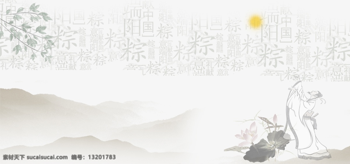 端午节广告 端午节粽子 端午节门楼 端午节大促销 端午节龙舟 端午节堆头 端午节淘宝 端午节海报 端午节图片 端午节素材 端午节设计 端午节展架 端午节展板 端午节易拉宝 端午节活动 端午节吊旗 端午节图 端午节促销 端午节地贴 端午节传单 端午节折页 宣传画 端午 划船 招贴 微信海报 分层