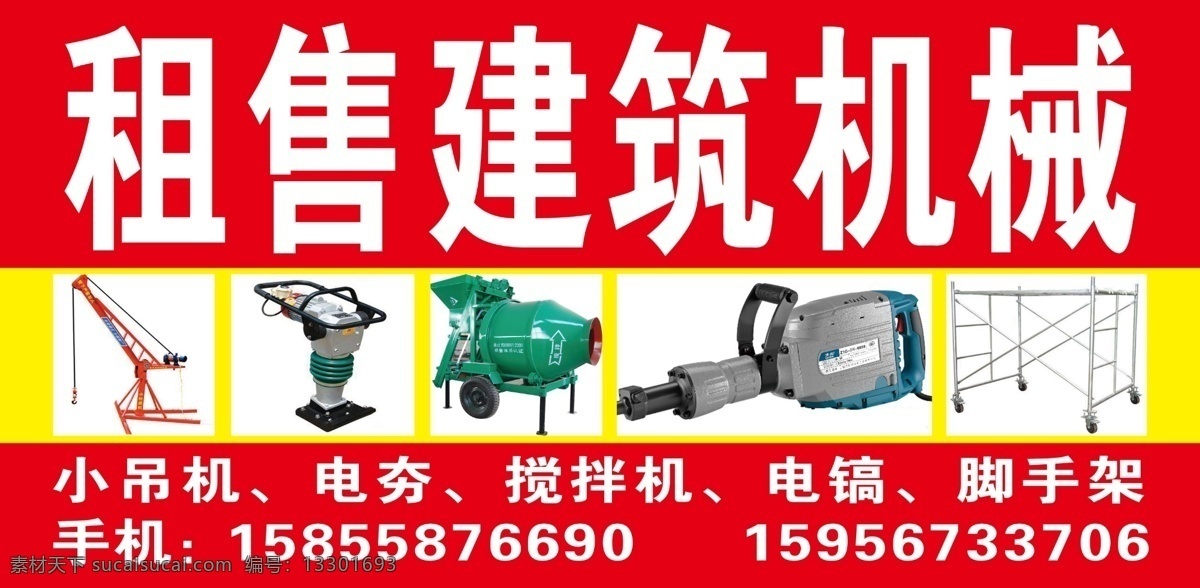租售建筑机械 脚手架出租 租赁脚手架 租赁建筑机械 脚手架 出租脚手架