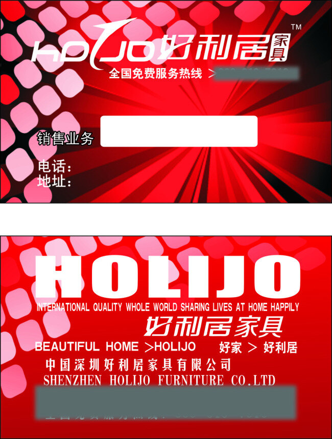 家具名具 家具 好利居 标志