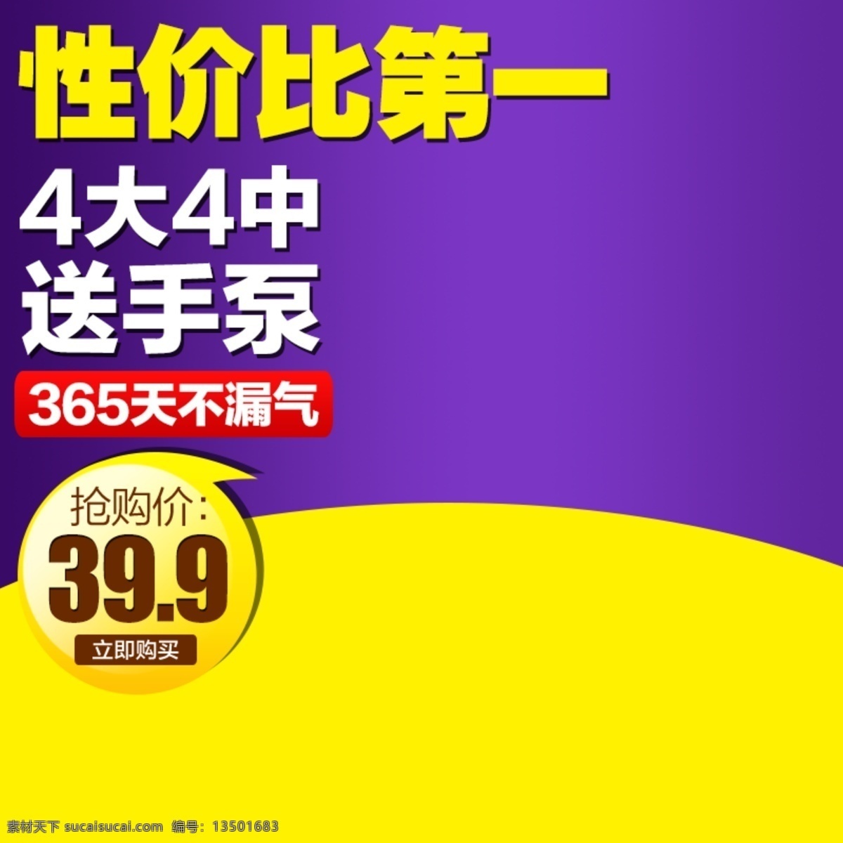 压缩 袋 淘宝 直通车 简 淘宝电商 年中大促 直通车模板 理想 生活 狂欢节 秒杀 限量抢购 领券立减 全 不止五折 秋季 黄色背景 新款上市 免费