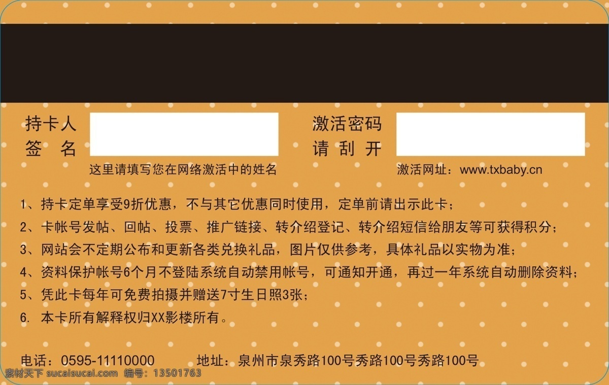 粉色 会员卡 反面 创意 优惠 打折 正面 白色
