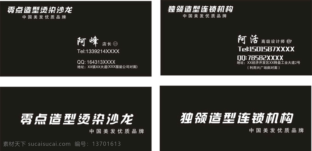 零点 造型 烫 染 沙龙 烫染 烫发 染发 理发店