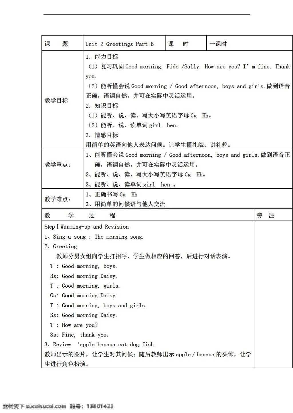 三 年级 上 英语 上册 unit greetings 教案 闽教版 三年级上