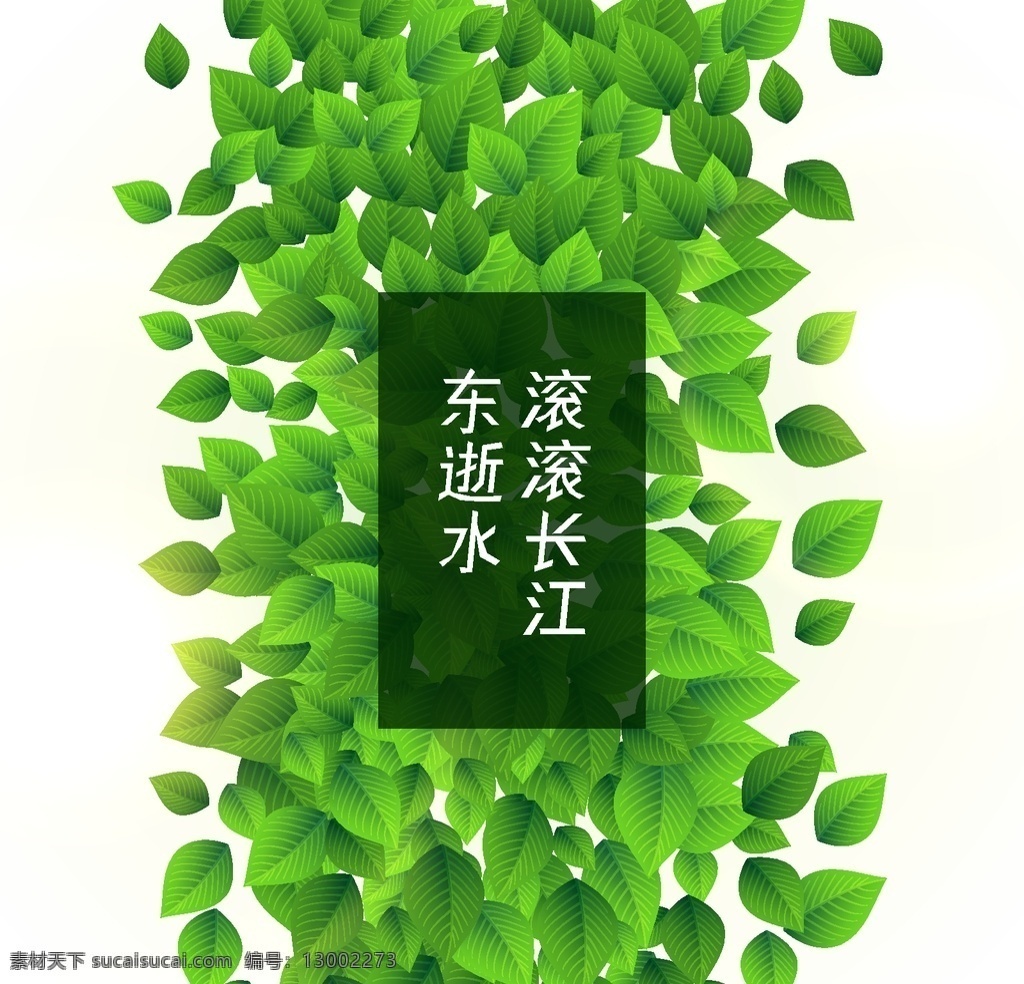 绿叶背景 绿色 绿色展板背景 绿色绿叶 绿色展架背景 绿色海报背景 a3封面 书籍封面 封面背景