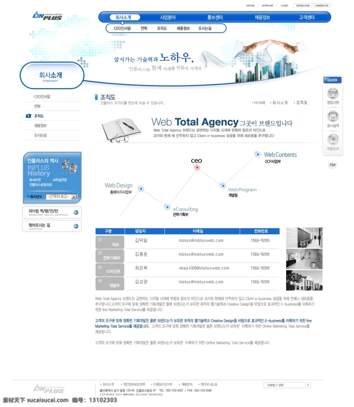 绿色 系列 韩国 网站 模板 个人网站 企业网站 网页模板 源文件 网页 公司 分层 网页大师 网页素材