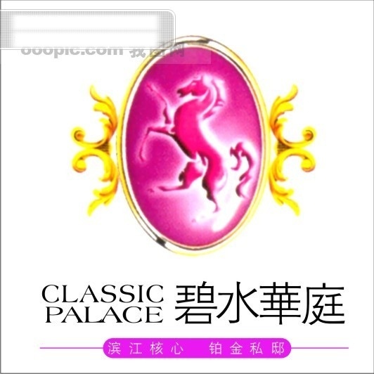 碧水 华庭 标志 房地产 logo 艺术字 矢量图 其他矢量图