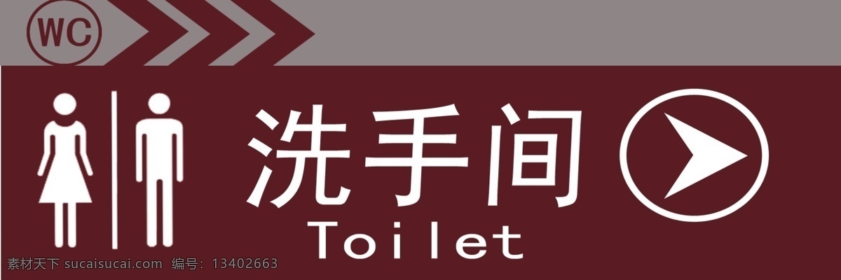 洗手间 分层 人物剪影 源文件 wc 键头 psd源文件