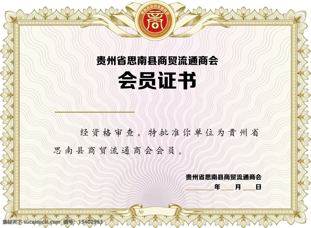会员证书 会员证设计 会员证 代表证 证件 胸牌 胸卡 绿色胸牌 绿色胸卡 绿色证件 绿色代表证 绿色会员证 会议证 入场证 会议入场证 绿色入场证 绿色会议证 时尚胸卡 时尚胸牌 时尚代表证 时尚会员证 时尚入场证 时尚会议证 矢量 商会