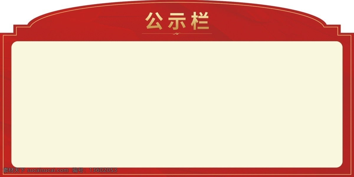 房地产公示栏 公示栏 深蓝色 高档楼房 金色花边 展架 时尚 地产类