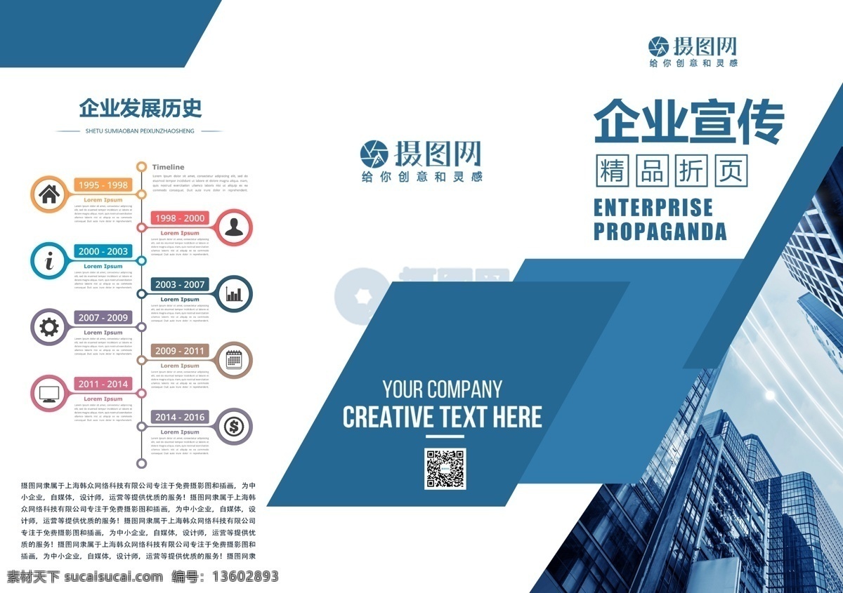 蓝色 企业 大气 宣传 三 折页 公司 三折页 折页设计 企业介绍 企业宣传 商务 企业宣传折页 商务折页 折页折页设计 科技