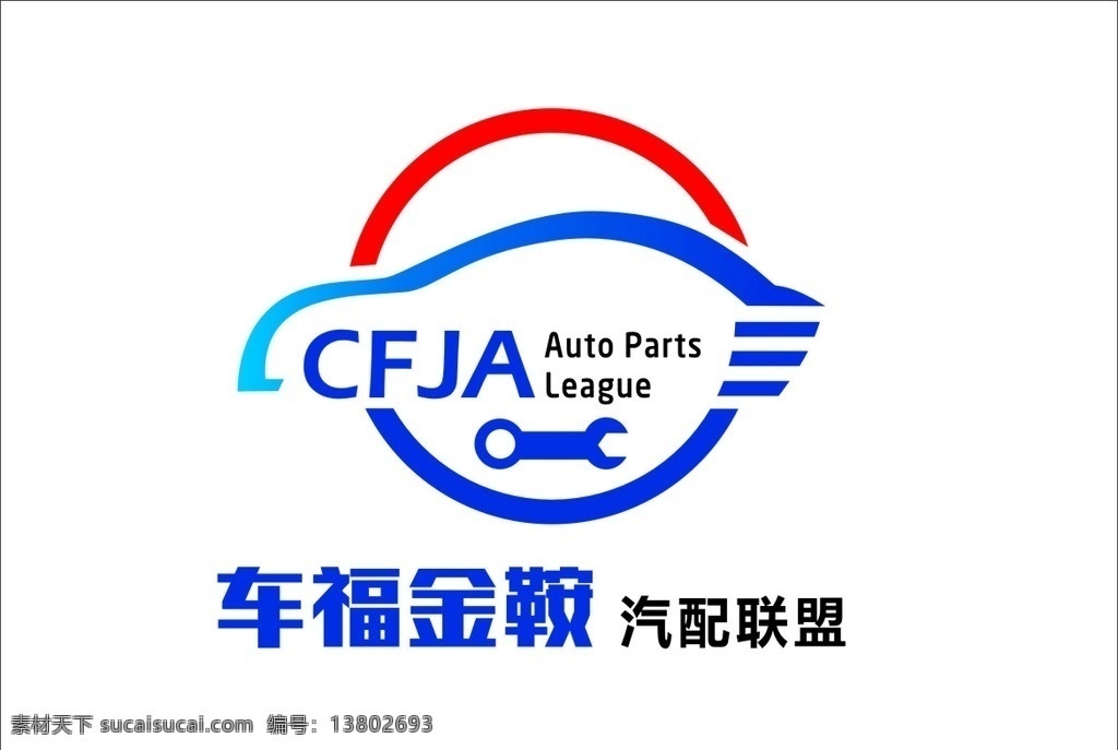 车福金鞍标志 汽车logo logo设计 logo 汽车标志 标志图标 矢量图 标志