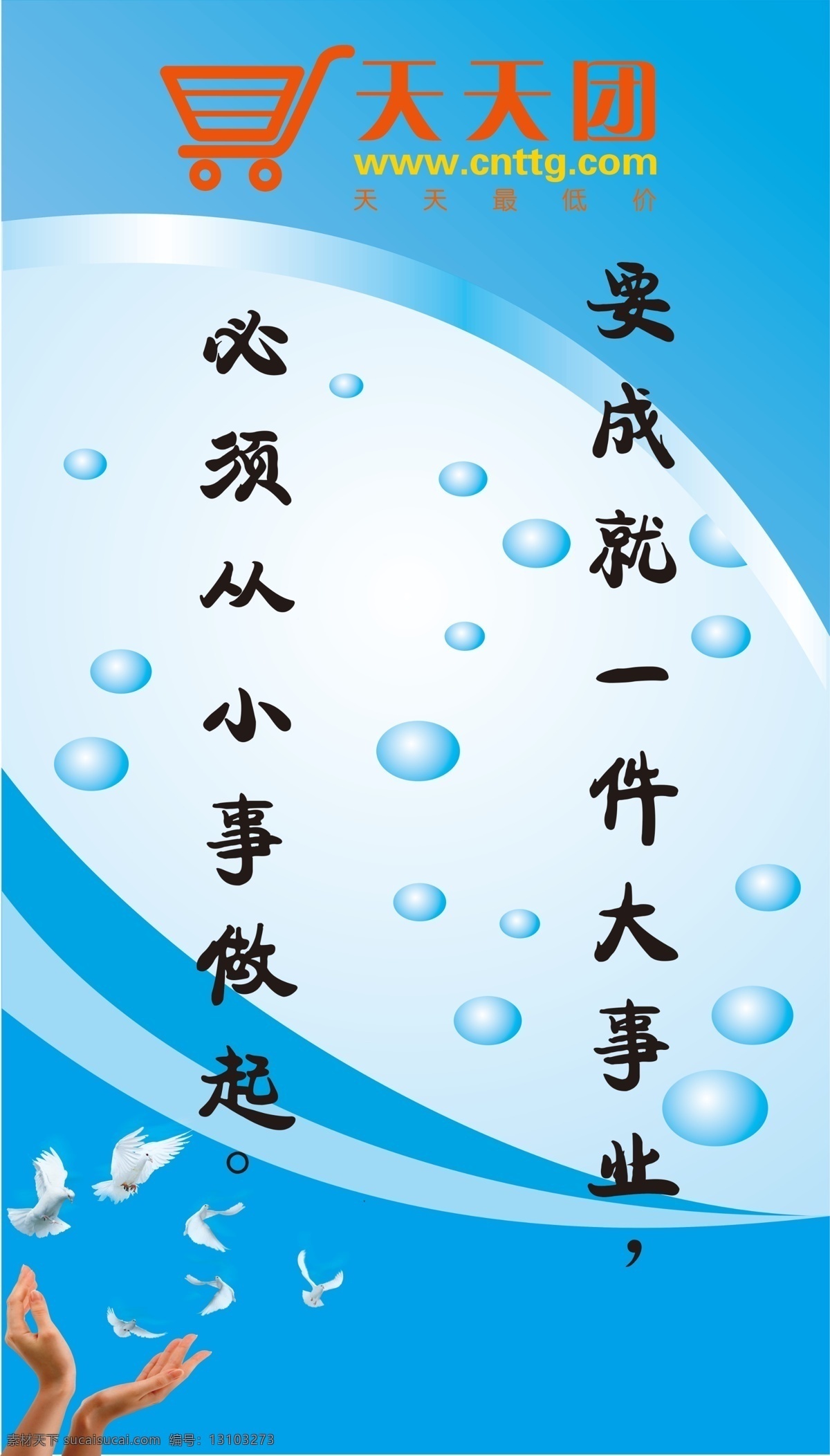 板报免费下载 板报 名言 文字 室内板报 psd源文件