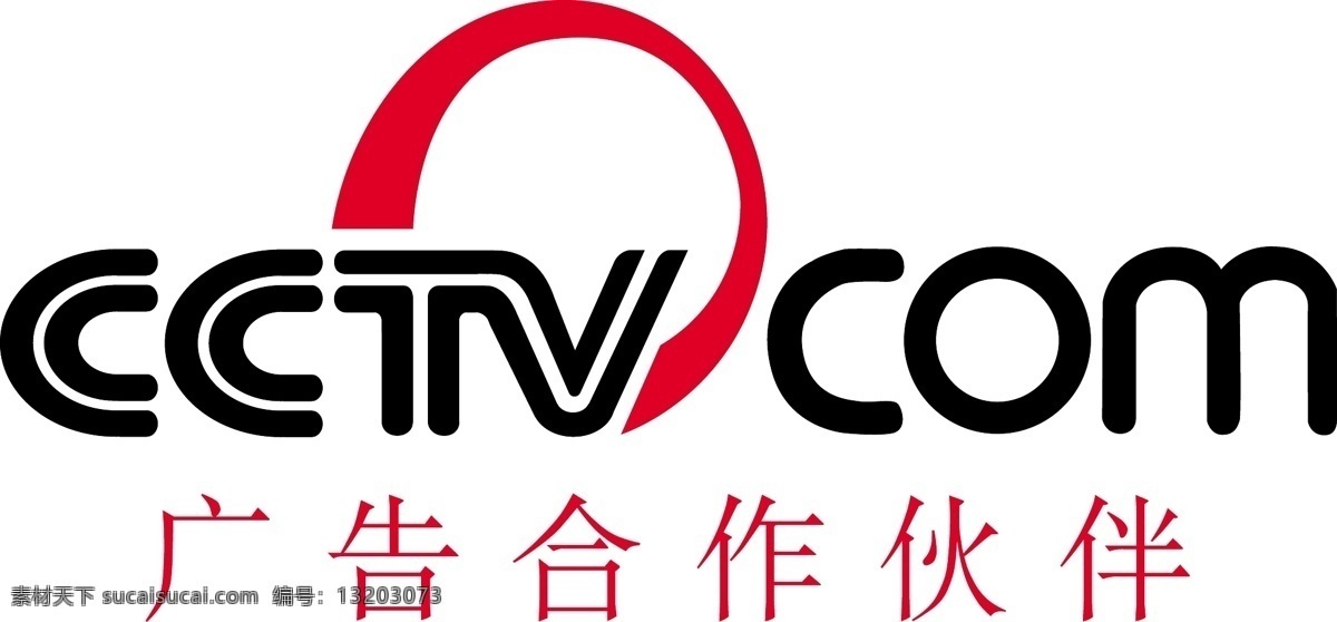 cctv 广告 合作伙伴 中央电视台 logo 企业 标志 标识标志图标 矢量
