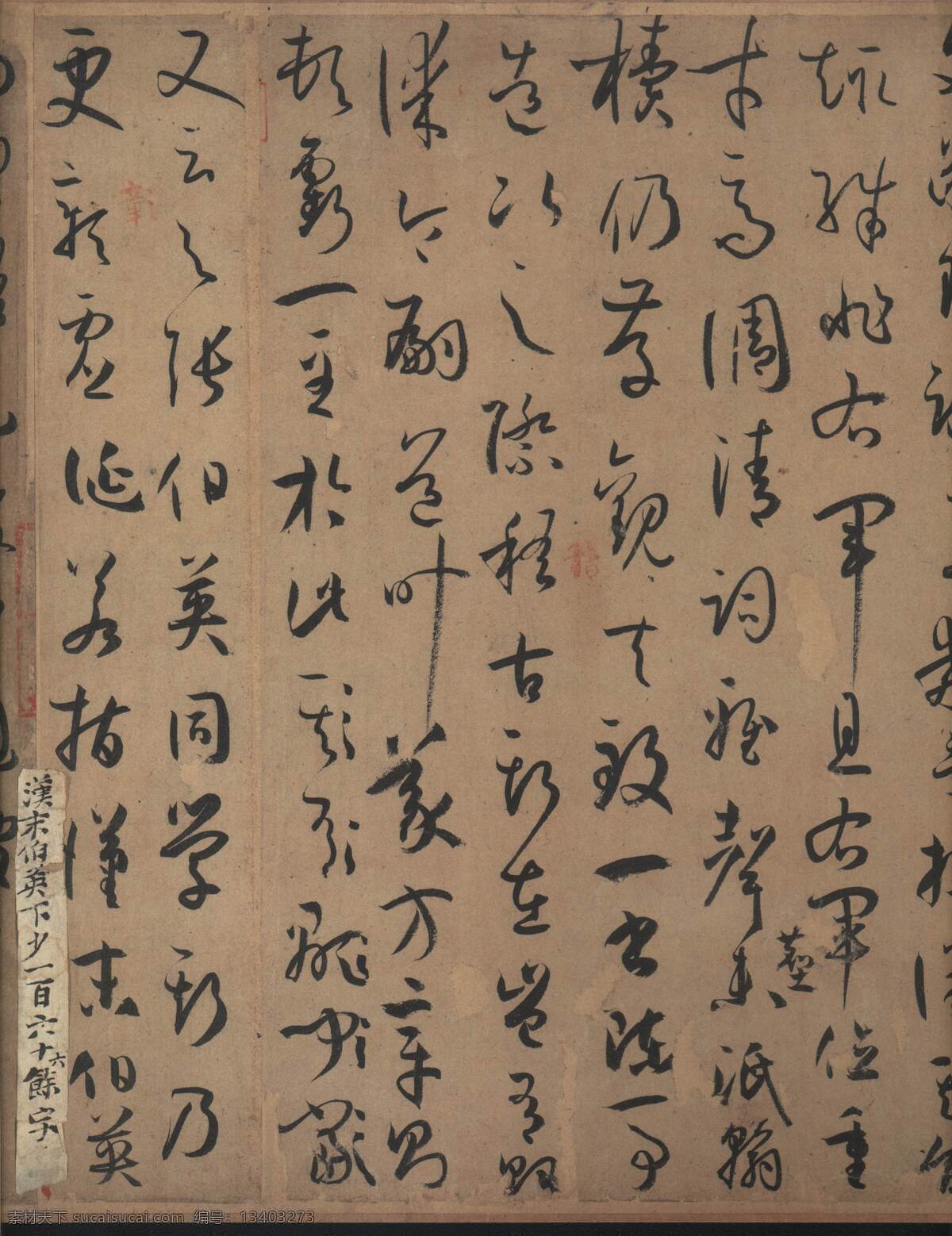 唐代字帖 孙过庭 毛笔书法 设计素材 字帖专辑 书法世界 书画美术 灰色