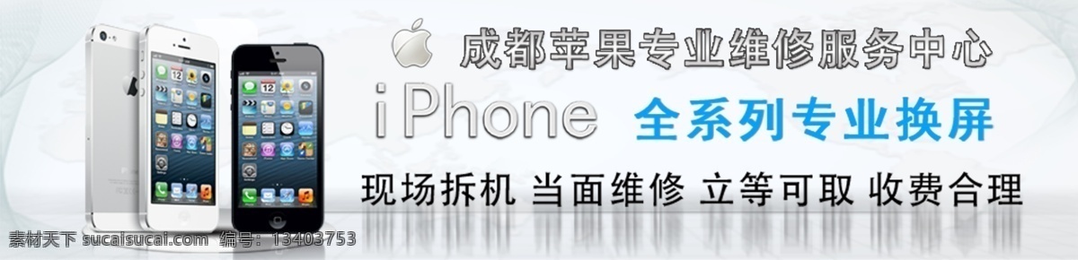 dm宣传单 ipad iphone 背景 成熟 诚信 创造 大方 手机 轮 播 图 模板下载 轮播图 淘宝 拍拍 苹果 专业 维修 服务 品质 未来 宣传单 正规 低价 高端 大气 档次 低调 奢华 内涵 灰色 电话 门头 广告设计模板 源文件 淘宝素材 节日活动促销