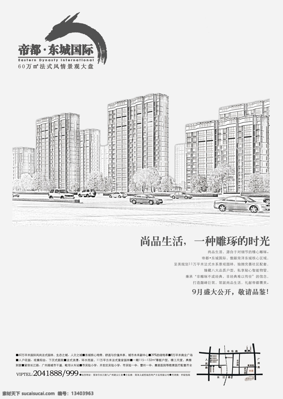 标志设计 房地产广告 高档 广告设计模板 精品 开盘 楼体 区位图 创意 报 广 模板下载 开盘创意报广 手绘风格 素描风格 灰色调 项目卖点 源文件 psd源文件