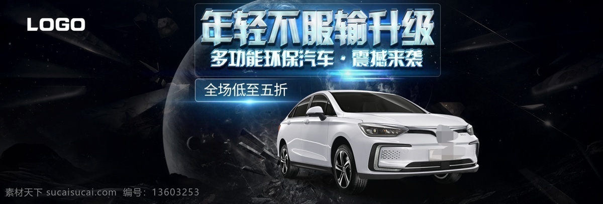 汽车海报 汽车贷款 分期贷款 汽车修理 汽车保养 汽车 洗车 汽修 汽车维护 汽车维修 汽车美容中心 洗车海报 汽车美容 vip 汽车美容宣传 汽车美容广告 汽车美容dm 汽车美容展板 专业洗车 洗车服务 汽修背景 汽车养护 汽车美容海报 汽车保养海报 汽配 烤漆 喷漆 钣金喷漆 汽车美容服务 自然景观 自然风光