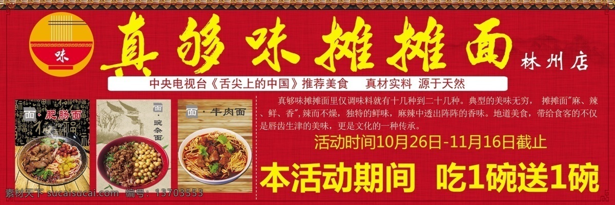 重庆小面 重庆小面海报 重庆小面广告 重庆小面展板 重庆小面插画 重庆小面人物 重庆小面宣传 重庆小面美食 重庆小面小吃 重庆小面馆 重庆小面文化 重庆小面灯箱 重庆小面挂图 重庆小面展架 牛肉面 肥肠面 酸菜面 青菜面 肉丝面 鸡蛋面 麻辣面 担担面 重庆摊摊面 拌面