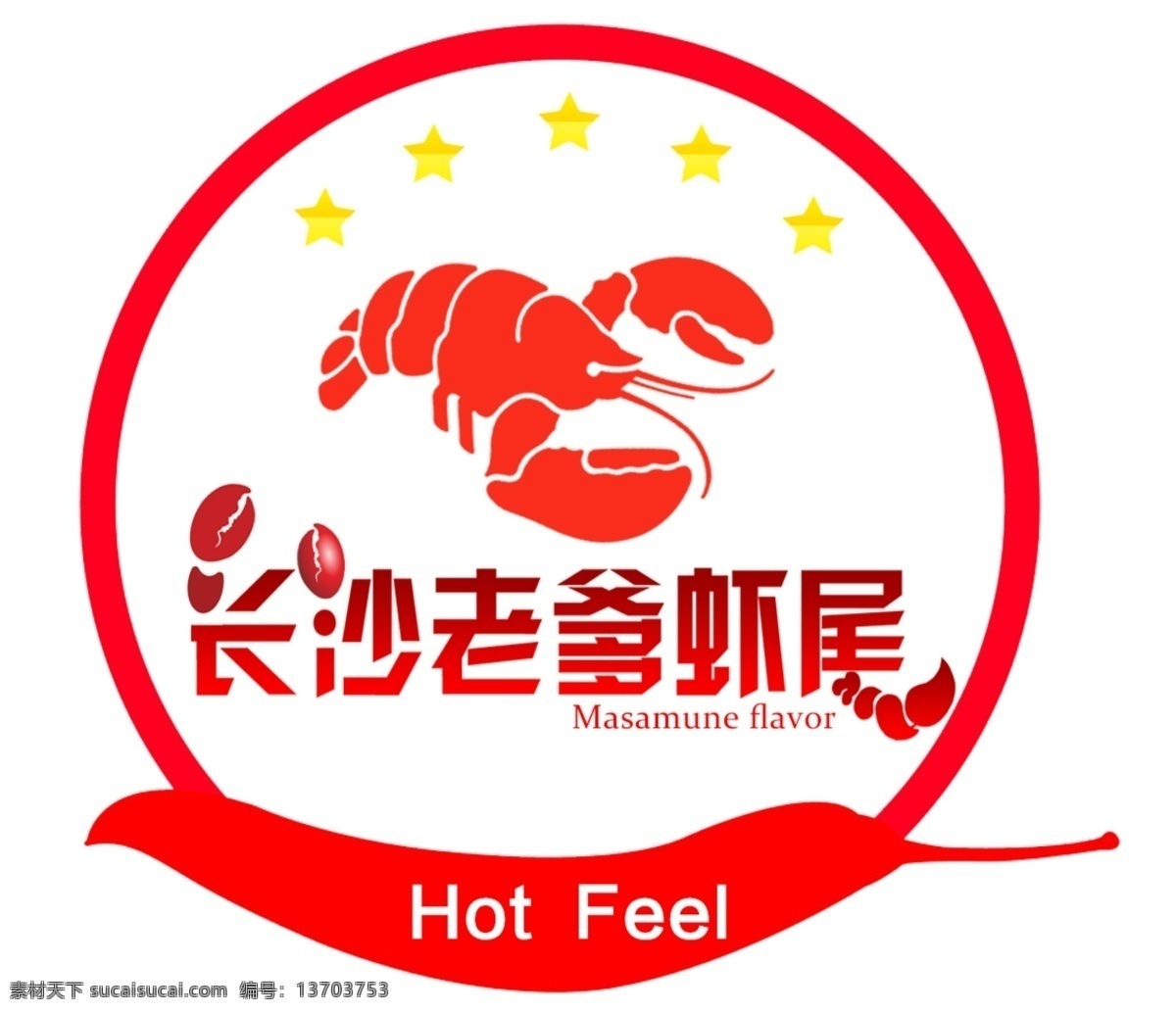 小龙虾标志 logo 小龙虾 餐饮 白色