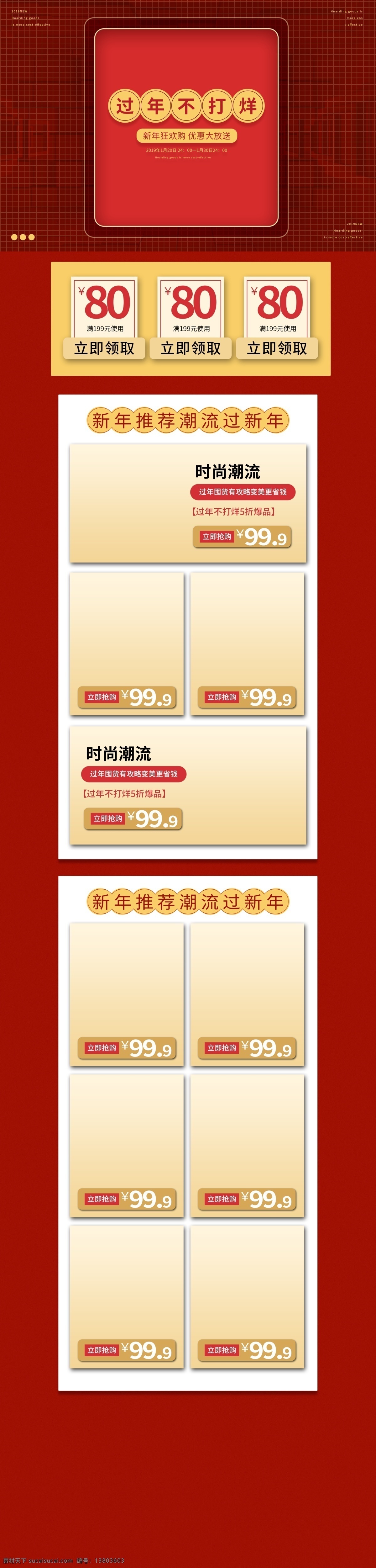 女鞋 男鞋 喜庆 风天 猫 过年 不 打烊 首页 过年不打烊 新年 喜庆风 活动