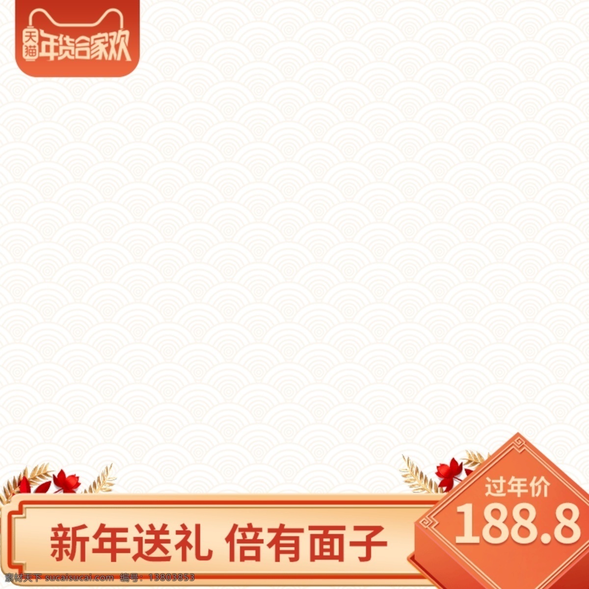 美 妆 洗 护 年货 节 主 图 天猫 合家欢 直通车 主图 直通车主图 奢华 黄色 美妆洗护 年货节 天天特价主图 钻展主图 聚划算主图 推广主图 唯美主图 年货节主图 化妆品主图 美妆主图 洗护主图