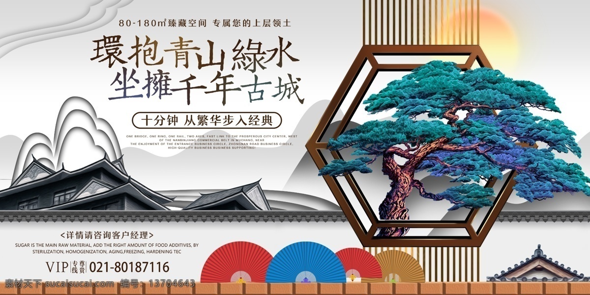 中国 风 地产 展板 中国风 地产风景 中式地产 唯美地产 房地产 唯美风景 唯美中国风 别院 别墅 高端 古城 扇子 展板设计