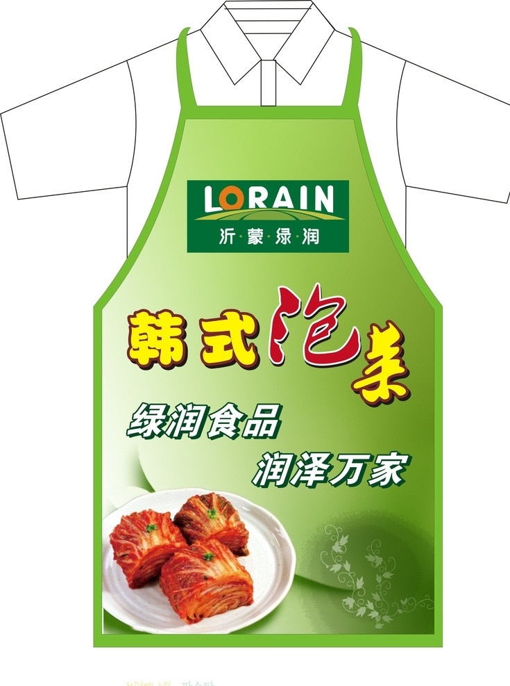 韩国泡菜围裙 围裙 韩国 泡菜 矢量