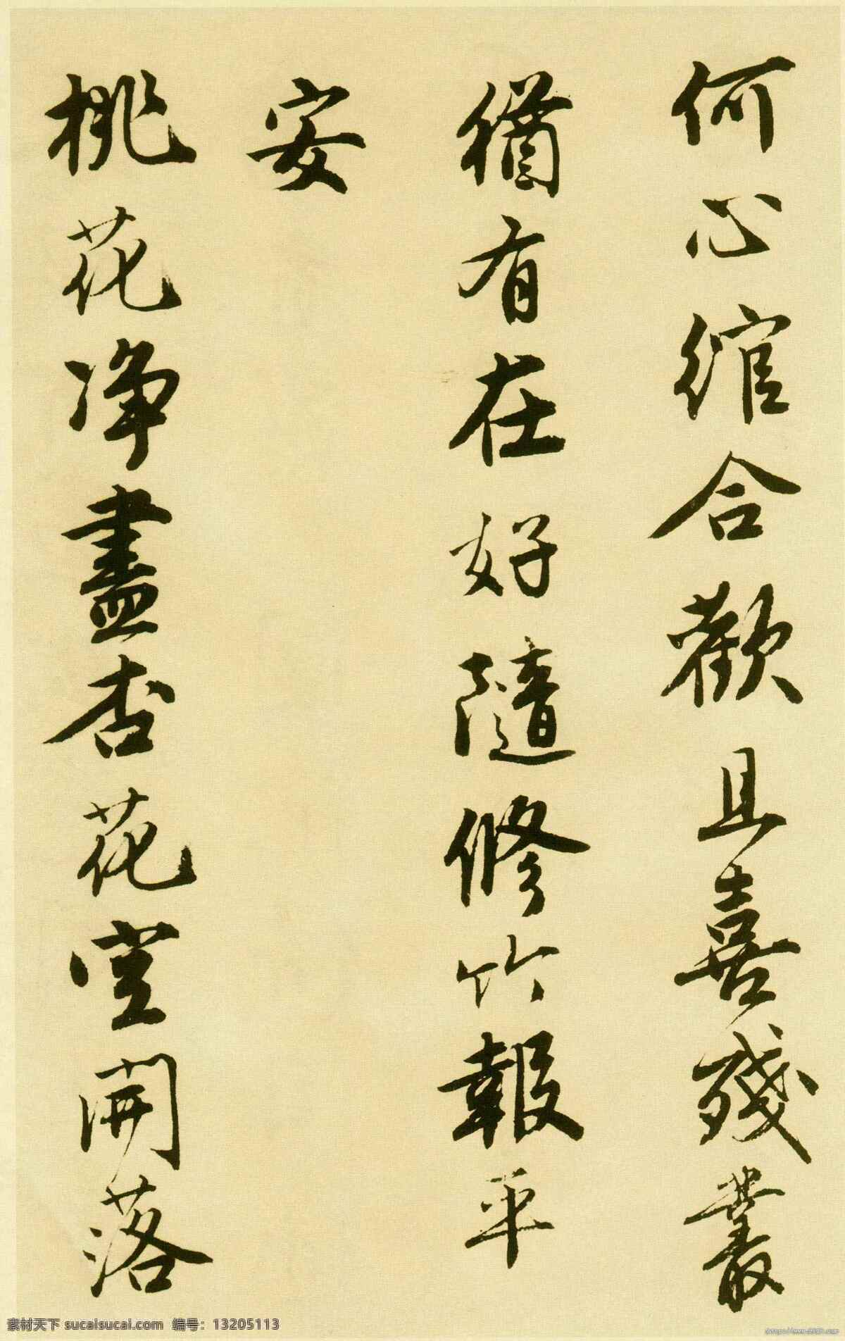 落花诗册 明代 珠海 书画 落花 诗 册 苏州市 博物 馆藏 唐寅1470 文化艺术 绘画书法 设计图库
