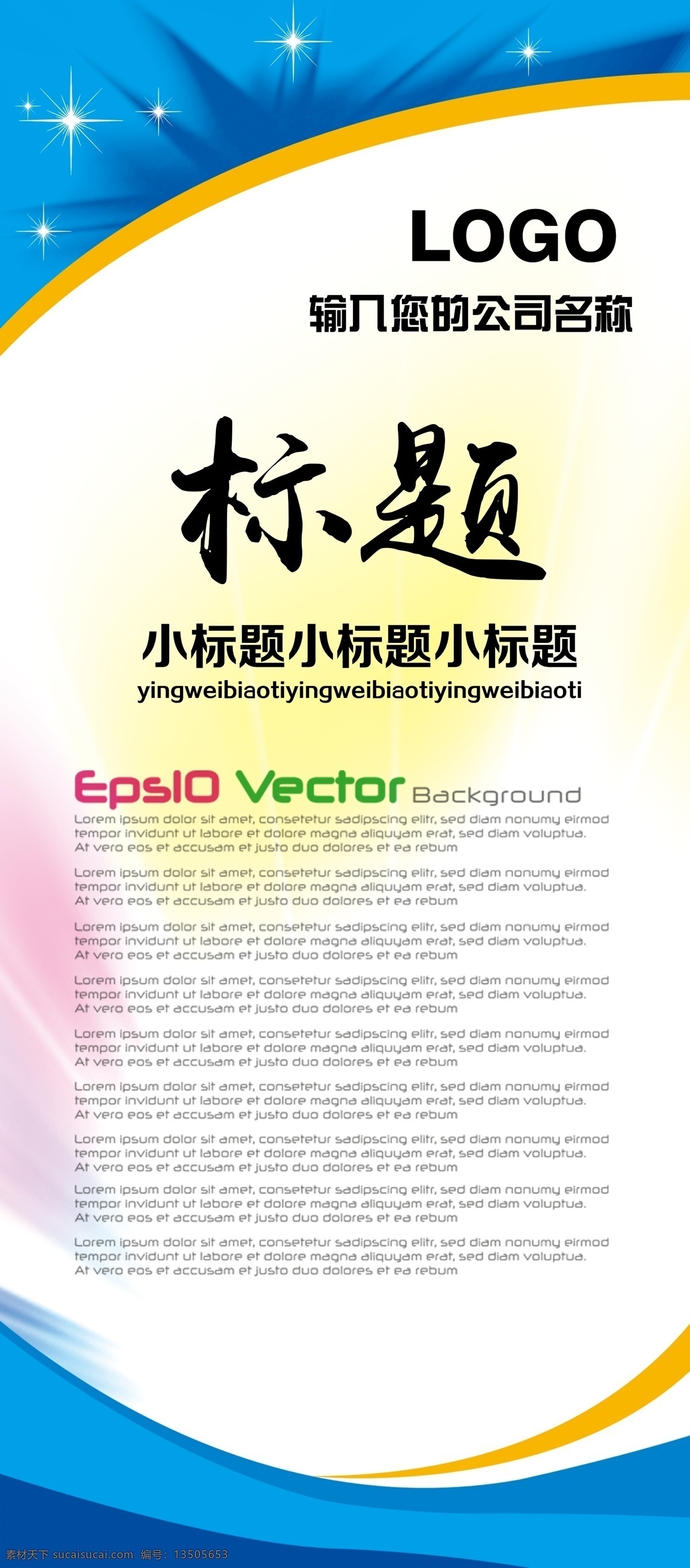展架 幻梦展架 时尚清新 x展架 时尚展架 活动展架 讲座展架 创意展架 酒会展架 环保展架 蓝色展架 绿色展架 绚丽展架 紫色展架 红色展架 精美展架 简洁展架 庆典展架 个性展架 开业展架 企业展架 公司展架 商务展架 科技展架 发布会展架 汽车展架 招商展架 酒店展架 美容展架 展板模板 黑色
