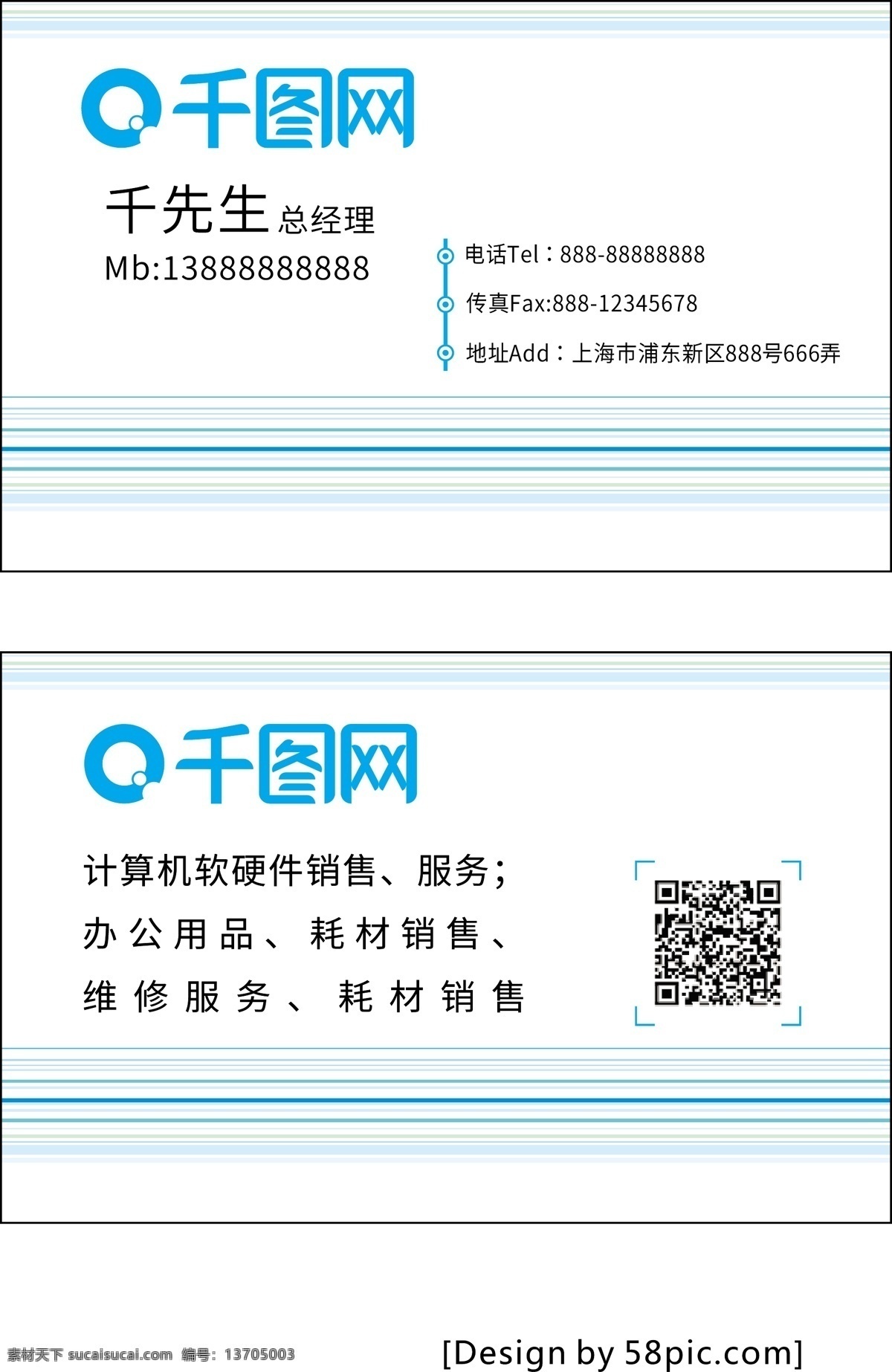 白 蓝色 商务 名片 模板 白蓝色 商务名片 名片模板 公司名片 企业名片