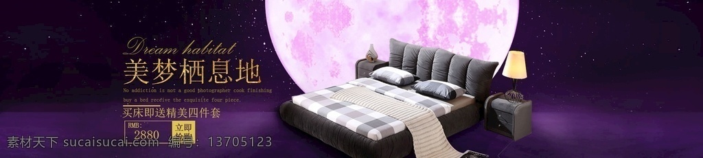 午夜家居 家具 床 月光 紫色 月亮 logo设计