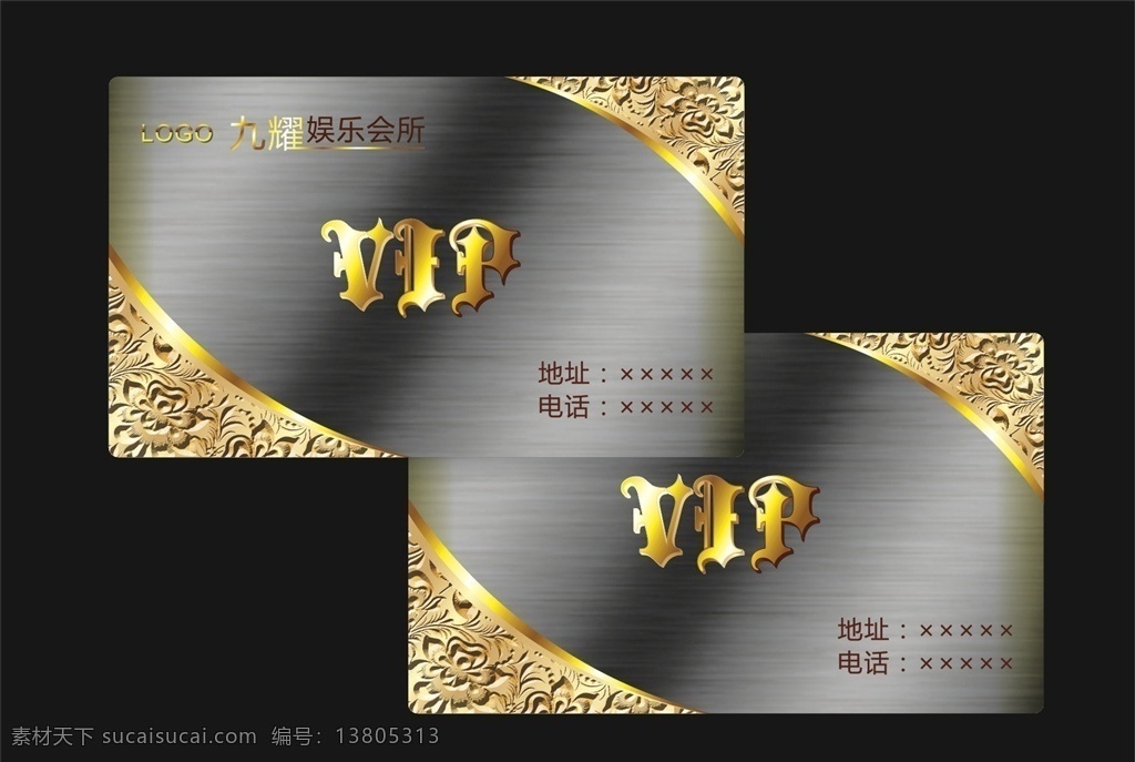 vip卡 vip 贵宾卡 会员卡 名片 ktv ktv名片 酒店名片 会所名片 高档名片