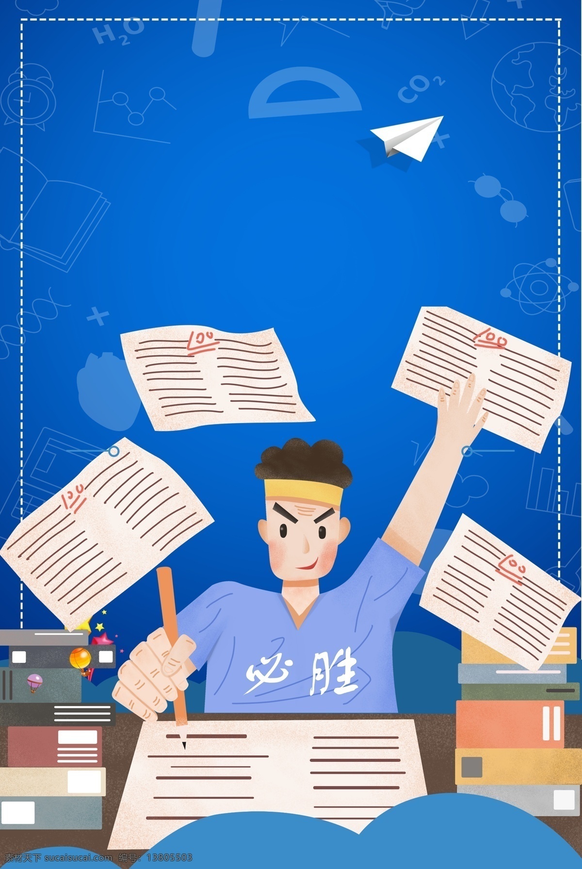 创意 高考 冲刺 海报 冲刺海报 高考海报 高考必胜 高考展板 高考背景 决战高考 高考冲刺 考试