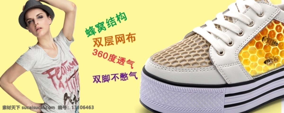 透气 松糕 鞋 网页 广告 banner 女鞋 其他模板 时尚 网页模板 源文件 松糕鞋 网页素材