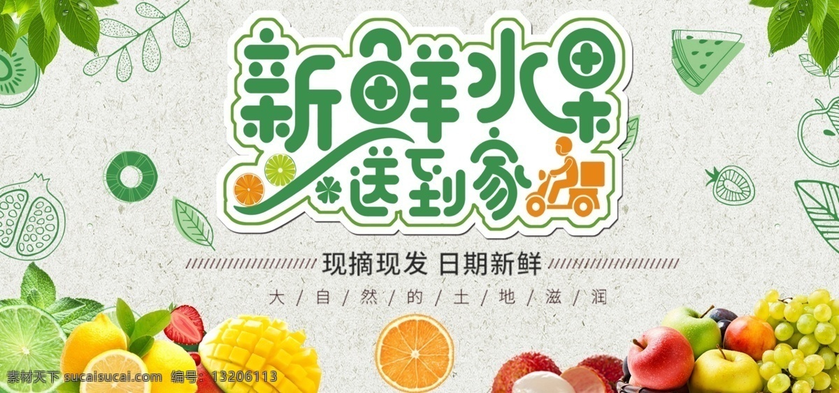 果蔬 生鲜 新鲜 水果 小 清新 banner 小清新 苹果 柠檬 草莓 果蔬生鲜 橙子 芒果 柚子