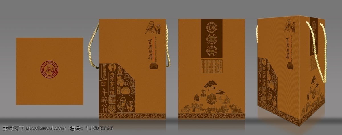 百年醉翁 酒包装 酒盒 茅台 酿酒 花纹 酒包装效果 酒盒效果 酒盒设计 酒包装设计 包装设计