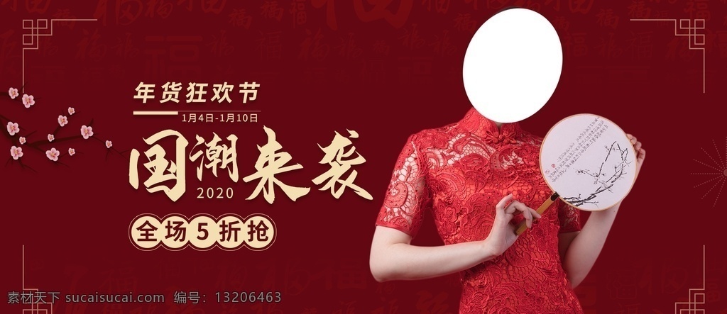 国潮来袭 国潮 中国风 国潮文化 中国文化 中国风海报 国潮装饰 国潮展板 国潮x展架 国潮广告 国潮宣传 国潮手绘 国潮创意 国潮海报 中国风背景 创意中国风 中国风墨迹 意境装饰画 中国风元素 中国风宣传 复古 绚丽国潮 国潮背景 国潮装饰画 国潮挂画 国潮服装 鱼 凤凰 国潮意境 创意国潮 淘宝界面设计 淘宝 广告 banner
