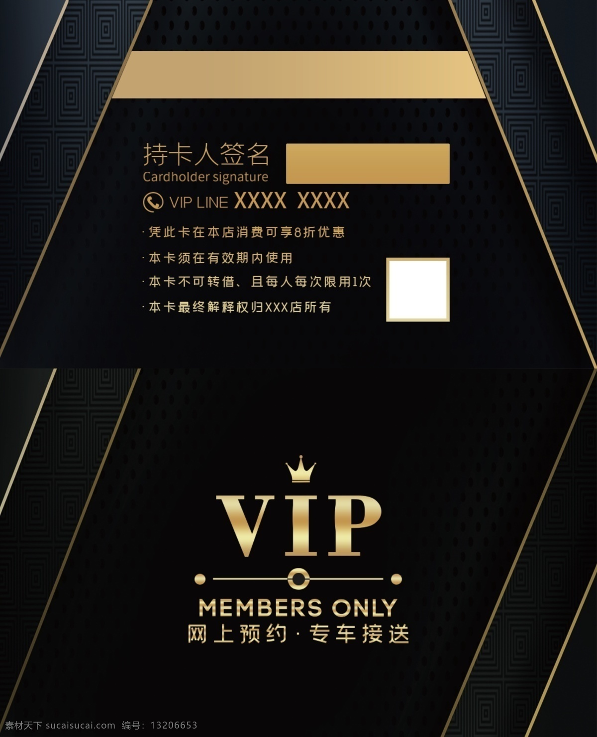 高档 会员卡 模板 高档会员卡 会员卡设计 唯美 会员卡模板 vip卡片 分层