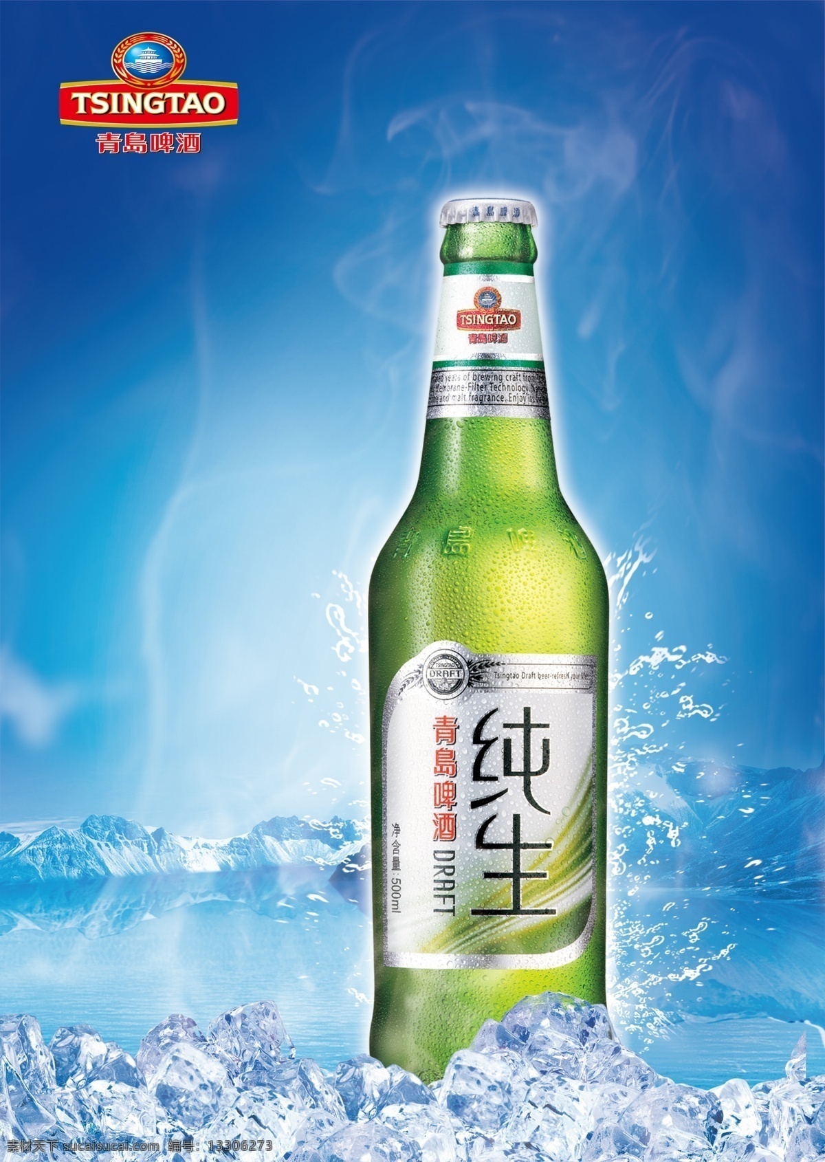 花 红 蓝 绿 啤酒