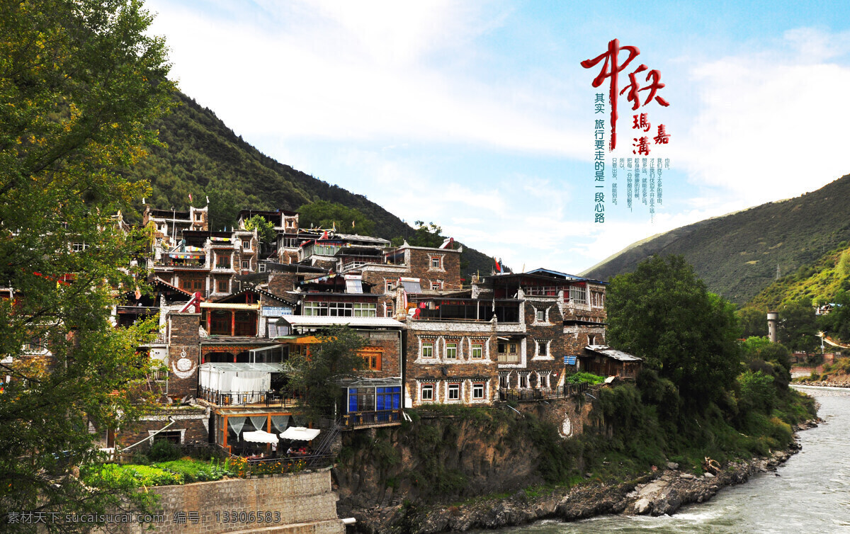 漂亮风景照 藏式 民宅 碉楼 旅行 风景 蓝天 白云 旅游摄影 自然风景