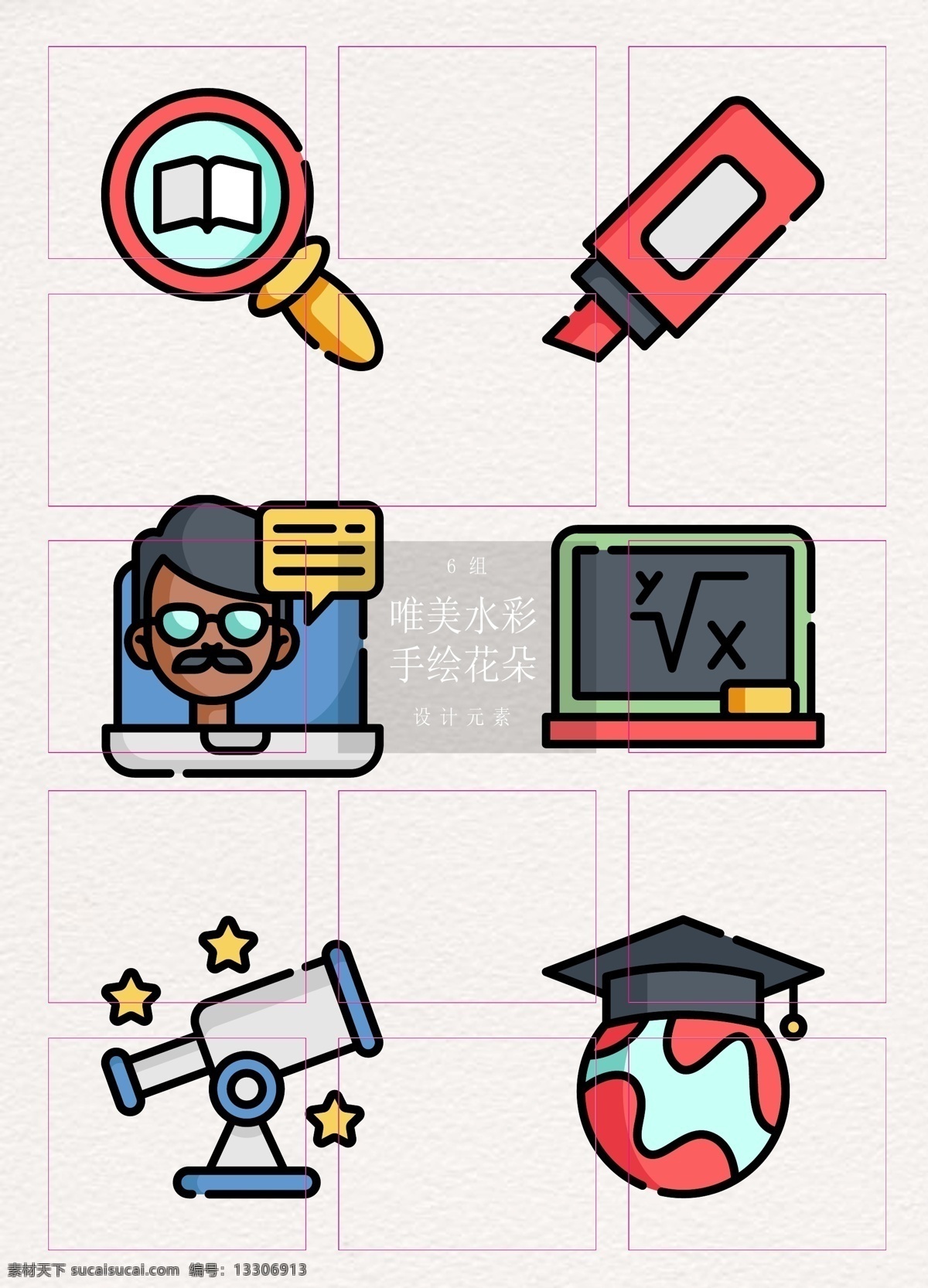 矢量 彩色 大学 教育 元素 矢量图 图标 放大镜 黑板 大雪 荧光笔 在线教育 平板电脑 地球仪 望远镜