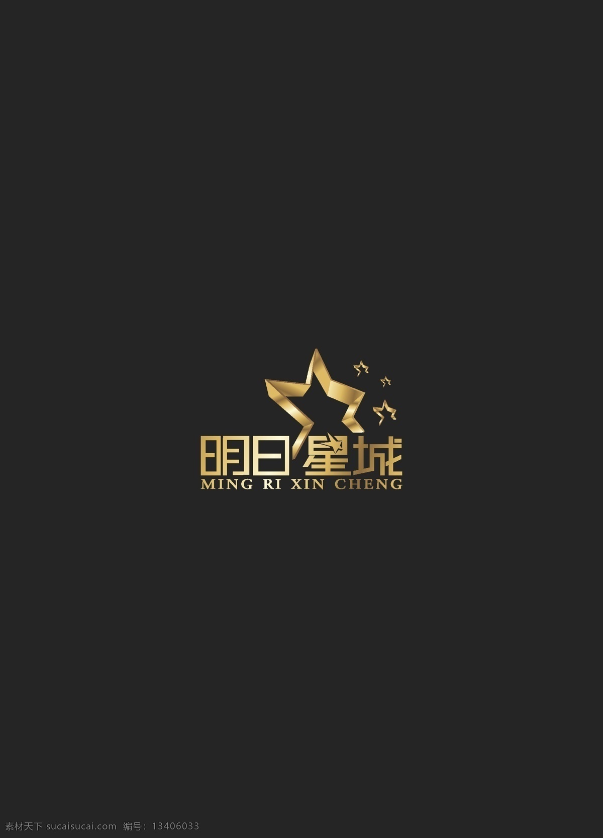 明日 星城 logo 标识标志图标 明日星城 企业 标志 矢量 psd源文件 文件 源文件