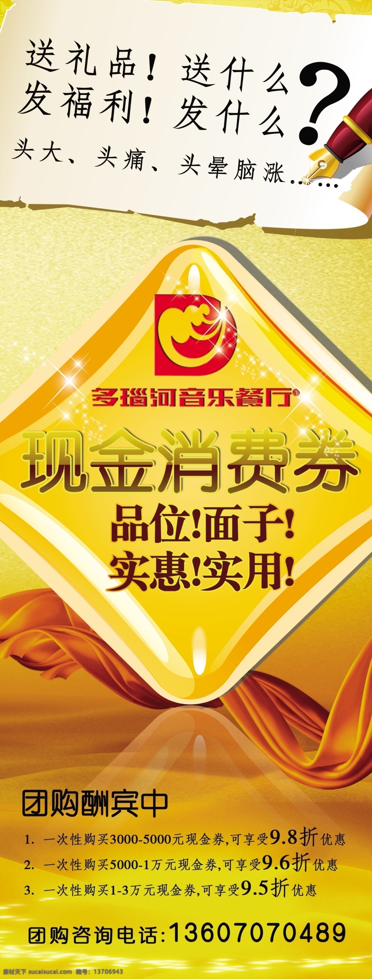 文件 源文件 分层 psd源文件 x架 依拉宝 x展架 黄色