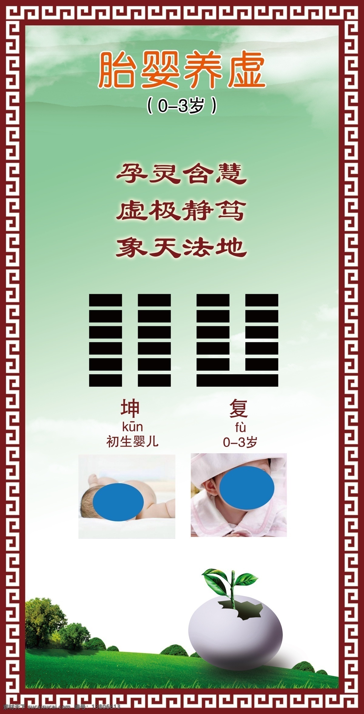 道德教育 德育教育 传统文化 国学文化 国学 国学教育 传统文化挂图 中国传统文化 传统文化图片 传统文化展板 中华传统文化 传统文化宣传 传统文化海报 传统文化图 传统文化卡通 传统文化国学 传统文化国画 古代传统文化 校园文化围墙 国学经典 传统美德 传统国粹文化 人生六大阶段 分层