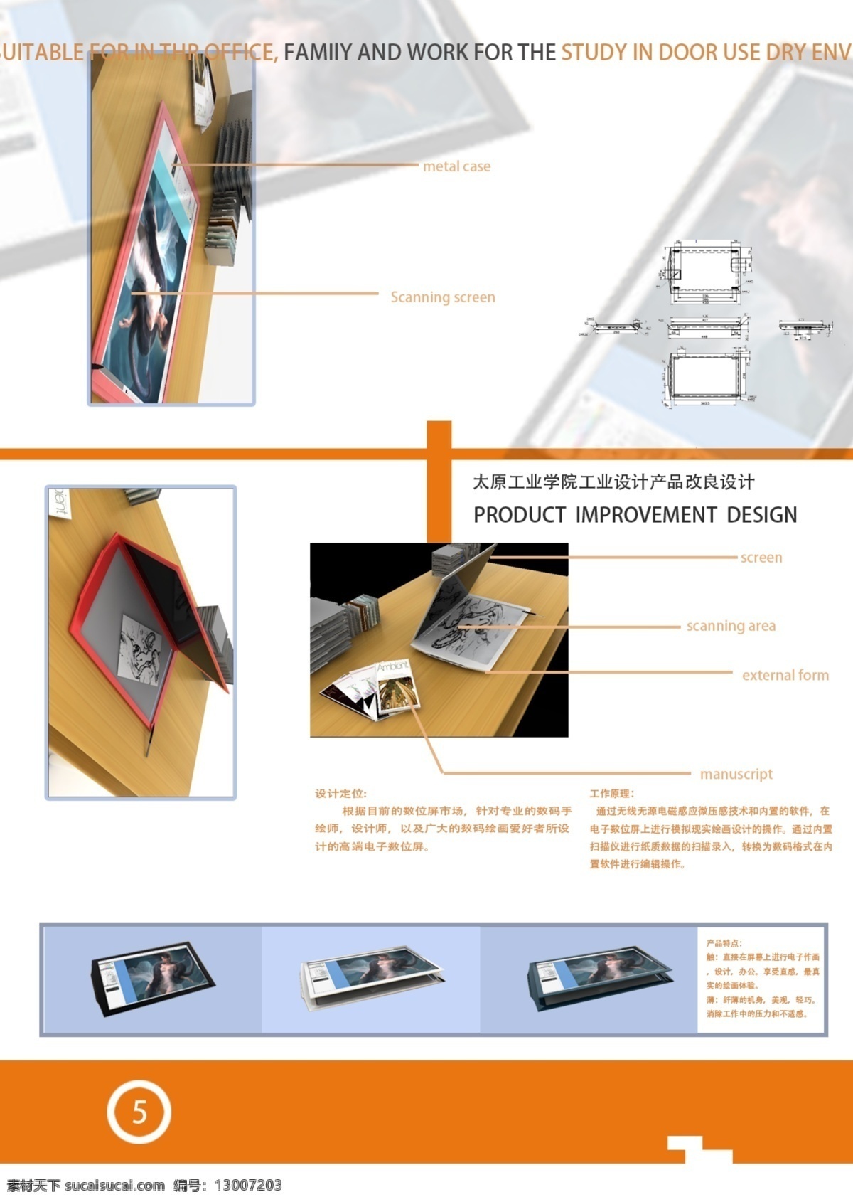 产品展板 产品 展板 毕业展板 展板模板 广告设计模板 源文件
