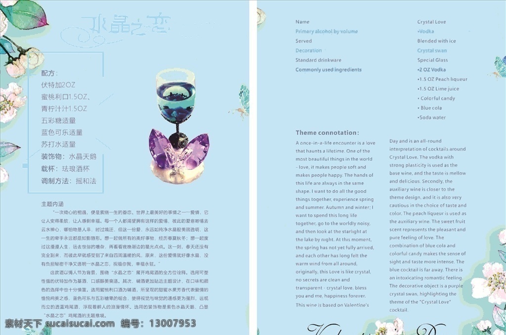 菜单 水牌 高端 台卡 酒水牌